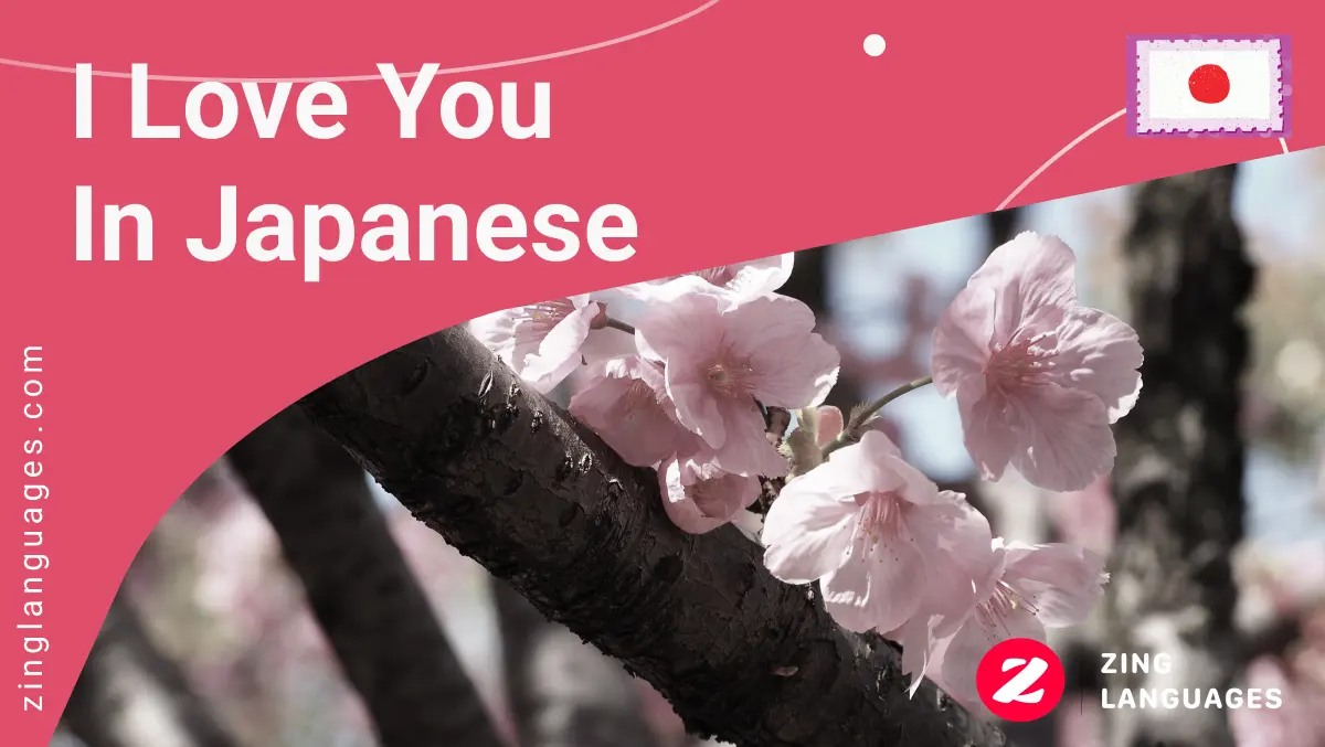 I love you in Japanese featured image