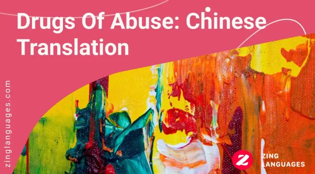 Drugs of Abuse_ Chinese Translation